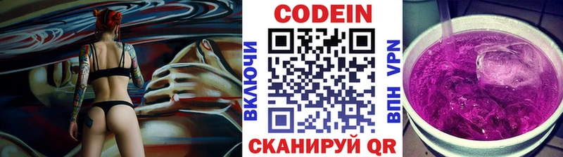 Кодеиновый сироп Lean напиток Lean (лин)  купить  цена  Новопавловск 