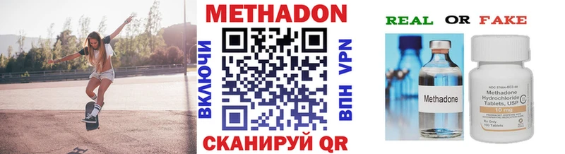 Метадон VHQ  omg ссылки  Новопавловск 